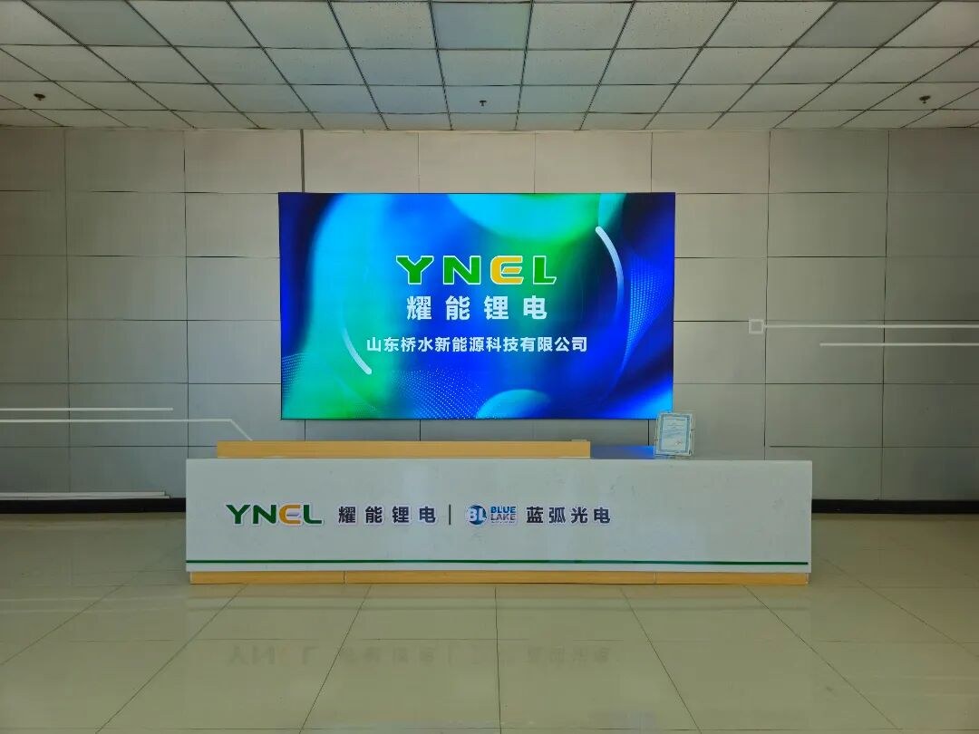 耀能锂电品牌展示区
